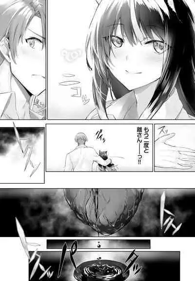 [Kyougoku Touya] Orokamono wa Nekomimi Dorei ni Izon suru ~Hajimete no Choukyou Seikatsu~ 01-20