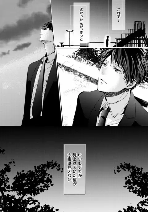 Koi o Hakaseru Saikou no Jyouken