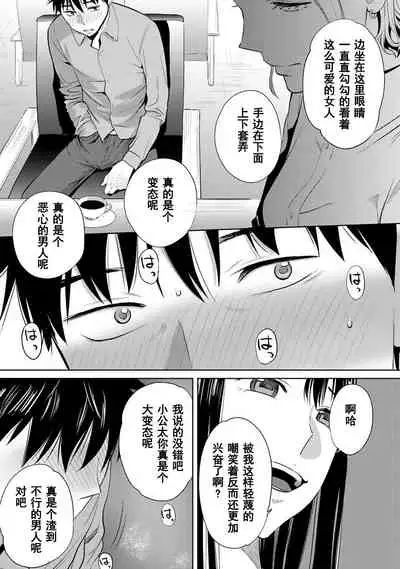 [Katsura Airi] Koukan ─ Ano Toki… Ano Musume ♀ Toitsu ♂ Tetara ─ 1-5 [Chinese] [含着个人汉化] [Digital]