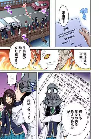 Oretoku Shuugakuryokou ~Otoko wa Jyosou shita Ore dake!! Ch. 1-16