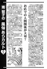 [Kyon & Minami Tomoko] Fuudol 2