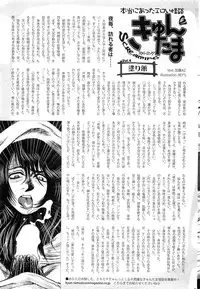 COMIC HOTMiLK 2012-12