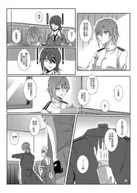 [Kudamonoichizu (Kurokawa Rikuu)] Kimi to Mukaeru Mirai no Kouro (Kantai Collection -KanColle-) [Chinese] [Digital]