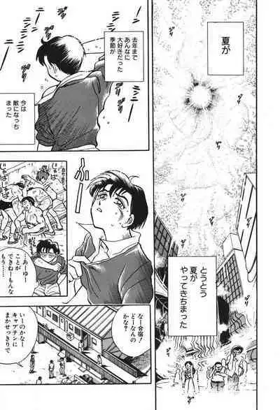 [Takizawa Hiroyuki] Mondainai ne!? Hideyuki-kun 1-3