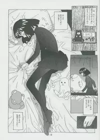 (C57) [Otokodama (Osarusan)] Hotaru No Renraku Chou (Bishoujo Senshi Sailor Moon)