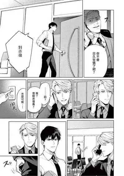 Zetsubou ni Nake | 绝望悲鸣 Ch. 1-4