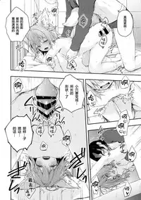 (COMIC1☆13) [KINOKONOMI (konomi)] Nyancology 7 -Kitsunegawa Kon to Himitsu no Kenkyujo- [Chinese] [绅士仓库汉化]