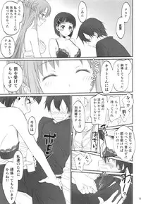 (C92) [Bloody Okojo (Caviar, Mojyako)] Voyeuristic Disorder (Sword Art Online)