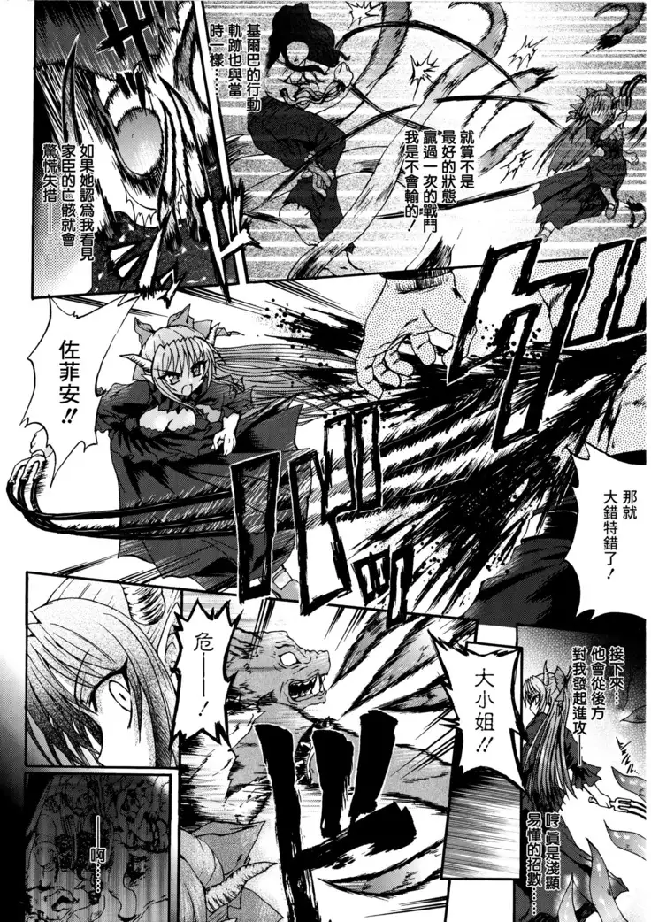 Ma ga Ochiru Yoru Demonic Imitator CH.1-7