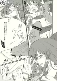 (SC47) [Toriaezu(kari) (Tororo)] KOGASA Extra (Touhou Project)