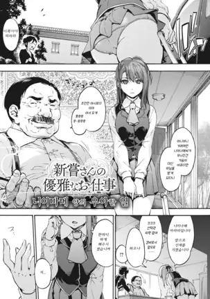 Harem Spiral | 하렘 스파이럴