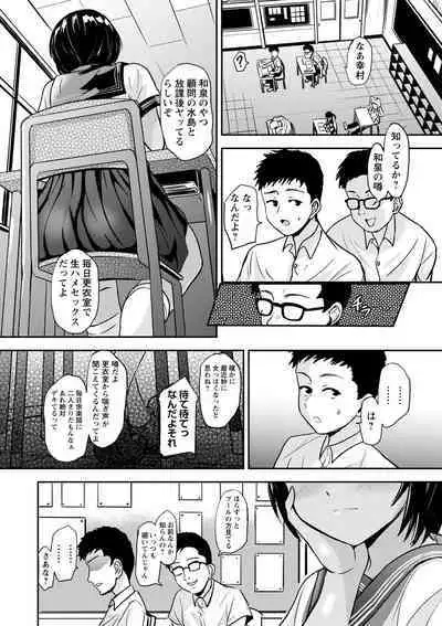 COMIC Masyo 2024-10