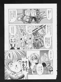 [Anthology] COMIC A-UN 3