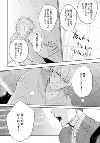 [Soutome Emu] Sahara no Kurowashi [Digital]