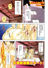 Monthly Vitaman 2015-10