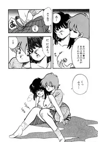 [Urashima Reiji] Nukiman