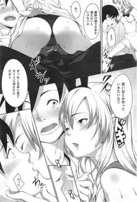 COMIC Kairakuten XTC Vol.4