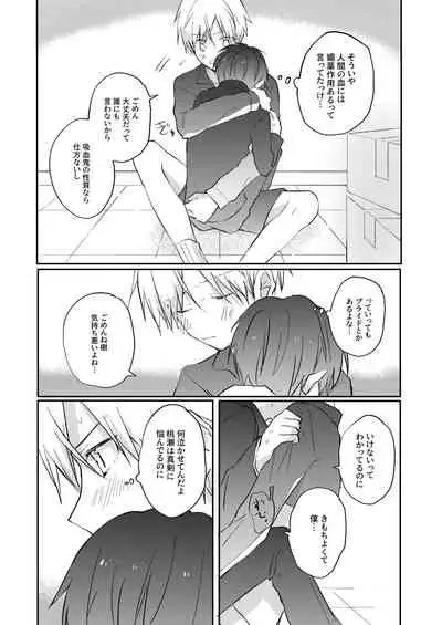 Yoko no Seki ni wa Mamono ga Iru 2