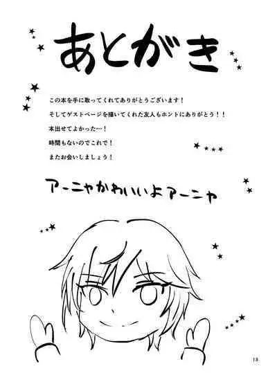 Otona Anya no Oppai Gohoushi