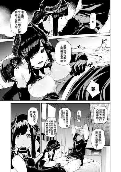 Tulip 纯爱单行本 Nee, Shikotte yo