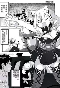 (C94) [PRAVO713 (Mizo)] [Mesuinu Akari] Saimin Shitatta wwww [MenHeal Luna-chan] (Kaguya Luna, Mirai Akari) [Chinese] [homolive汉化组]