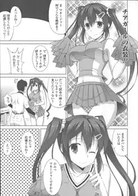 [Ishigami Kazui] Sokonashi Seiryoku Kaihou Sengen