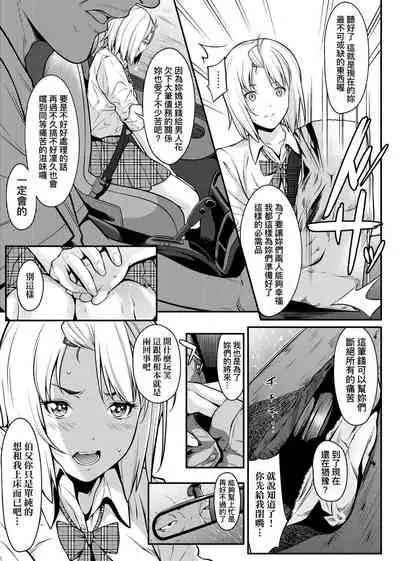 Tooi Kimi ni, Boku wa Todokanai - I can't reach you, far away.