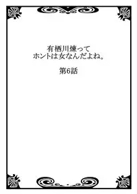 [Asazuki Norito] Arisugawa Ren tte Honto wa Onna nanda yo ne. 6