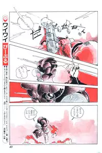 Lemon People 1983-10 Vol. 21