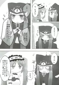 (SC2018 Spring) [Yuri = 18L (sui, You Pome*)] Imouto wa Ane no Mono (Fate/Grand Order)