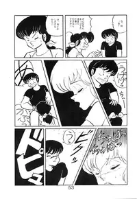 (C39) [project sunshine (Various)] Sisters (Maison Ikkoku)