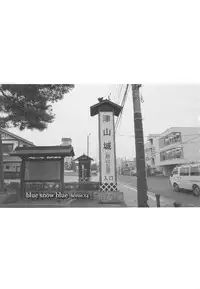 (C83) [Waku Waku Doubutsuen (Tennouji Kitsune)] blue snow blue～scene.14～