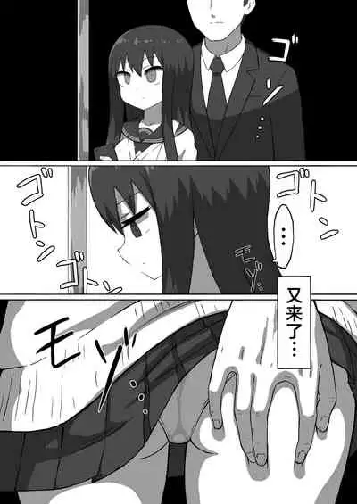 [Banana no Kawa (Mattan)] Chikan Densha [Chinese]