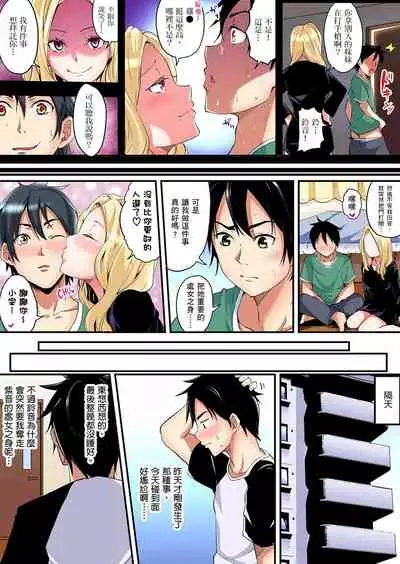 [Kuroto] Gal Mama to Pakopako SEX ~ Hitozuma no Chouzetsu Teku ni Majiiki Zecchou! | 與辣妹媽媽淫猥啪啪SEX～人妻的性愛技巧讓人爽翻天！ Ch. 1-20 [Chinese]