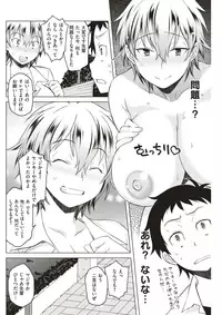 COMIC Shitsurakuten 2017-05 [Digital]