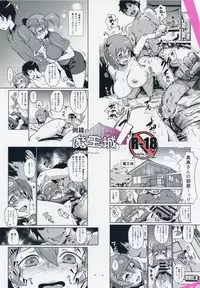 (C84) [Enoughmin (Yarai Akira)] Tousaku no Maoujou! (Hataraku Maou-sama)