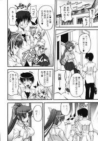 [KOJIROU!] Mune Ippai no H Agetai