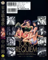 [Nakamura Nishiki] Tokyo Requiem