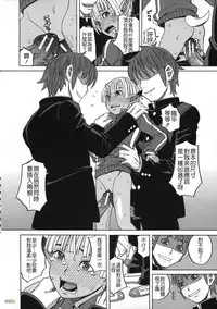 [Zukiki] Biyaku ga Watashi o Mesu Nisuru [Chinese] [字圖坊]