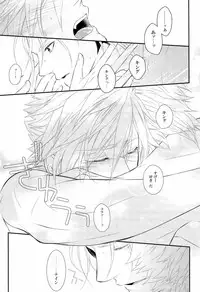 (C83) [Hyd*Rangea (Asaki Yumemi)] Me wa Kuchi hodo ni Mono wo Iu - Eyes say more than the mouth (Final Fantasy Type-0)