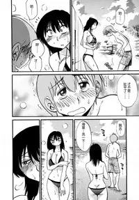 [TsuyaTsuya] Rakujitsu no Panthos 3 [Chinese] [无毒汉化组]