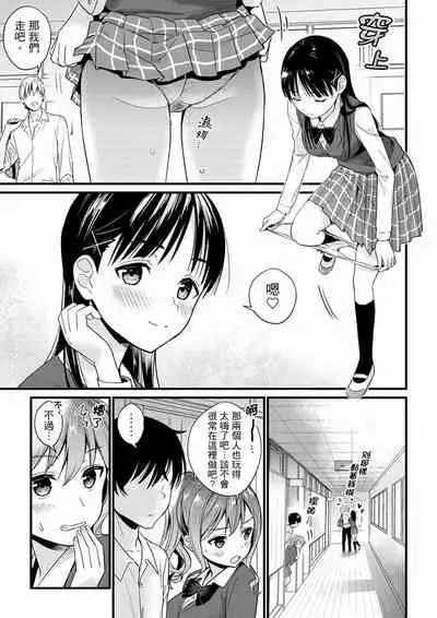 Son Nani... Watashi ni Iretai no? Yari Heya no Tonari de Seiteki ni jareatte... | 就那麼想…插進人家體內嗎？在砲房隔壁擦槍走火玩遊戲… Ch.1-11