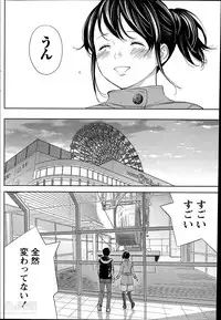 [Shikishiro Konomi] Netoraserare Ch. 1-15