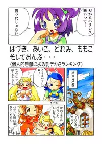 [RPG Company 2 (Kanrakarakara)] Onpu ni Omakase CD (Ojamajo Doremi) [Digital]