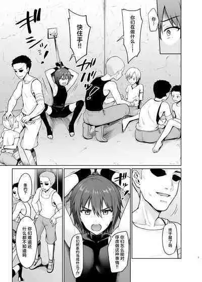 Shounen Kishi Mesu Ochi Choukyou