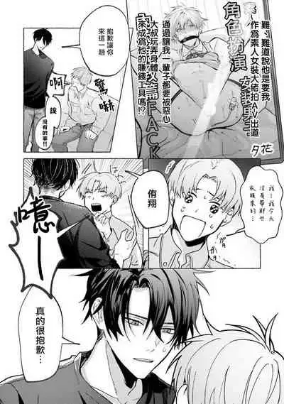 [Saitou Kuzu] JosouLayer ga Joushi ni Baretara Shinuru | 女装马甲被上司扒掉的话还不如死了算了 Ch. 2-3 [Chinese] [Digital]