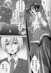 (V-Revolution) [HEATWAVE (Yuuhi)] Amakuchi Coffee | 甘口咖啡 (Kakumeiki Valvrave) [Chinese]