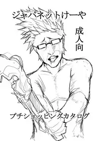 [Keiya] ガンストオンリーで出したコピ本 (Gunslinger Stratos) [Digital]