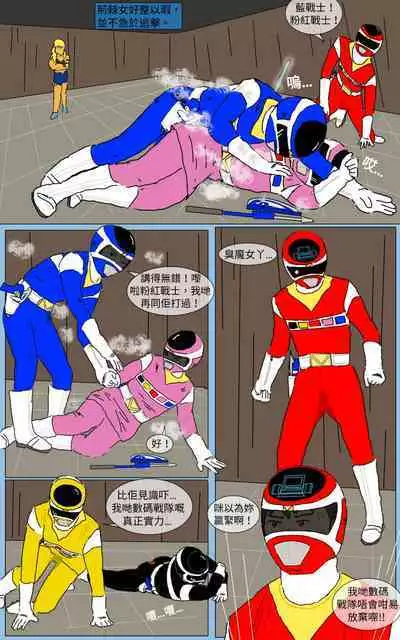 [MA] Mission 21 (Denji Sentai Megaranger)