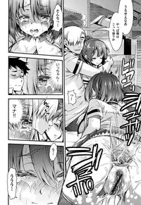 [Fujikawa Satoshi] Otome Ochi